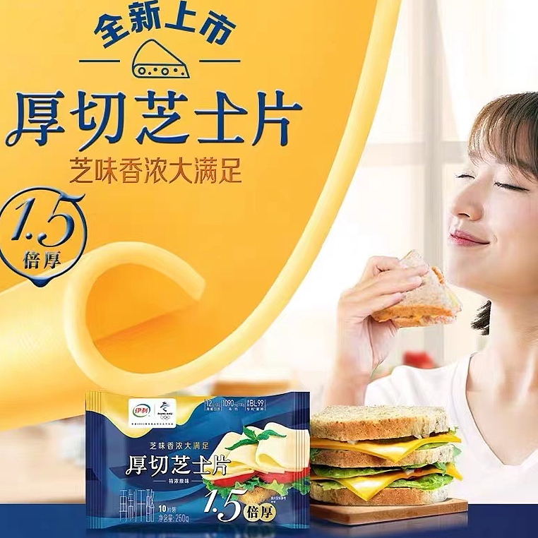 伊利厚切芝士片