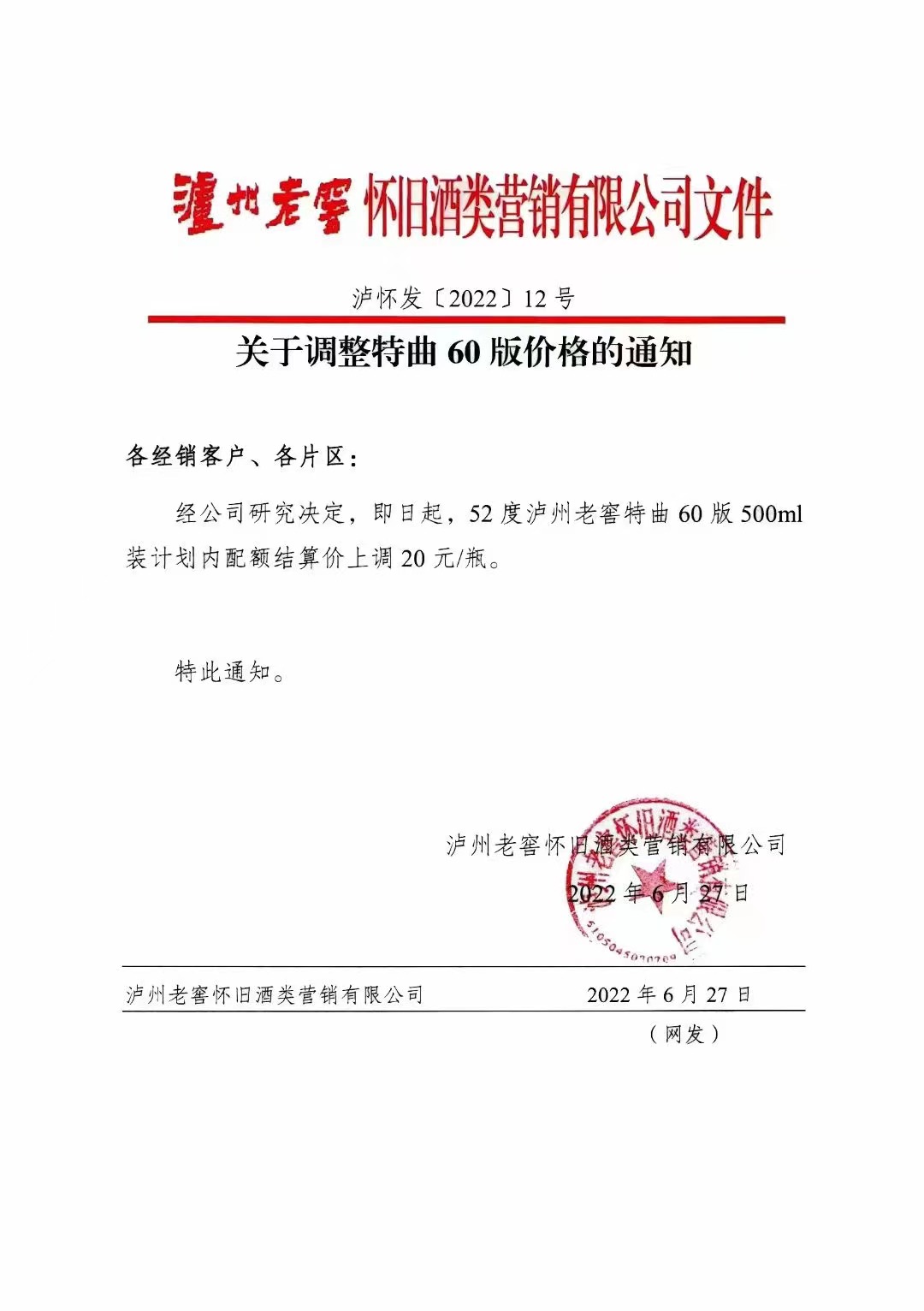 微信图片_20220627170645.jpg 微信图片_20220627170645.jpg