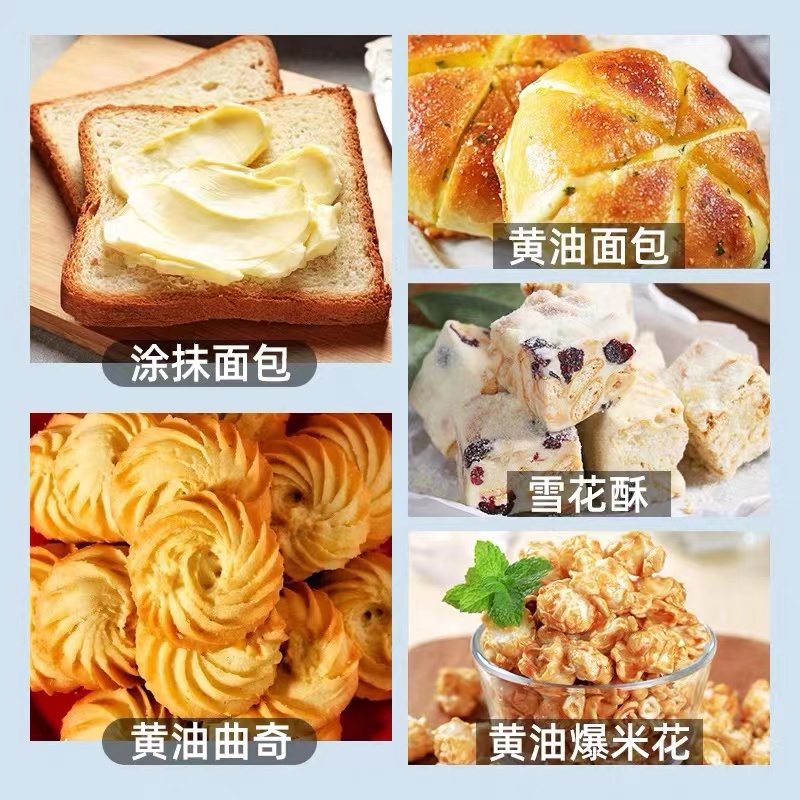 牧恩黄油