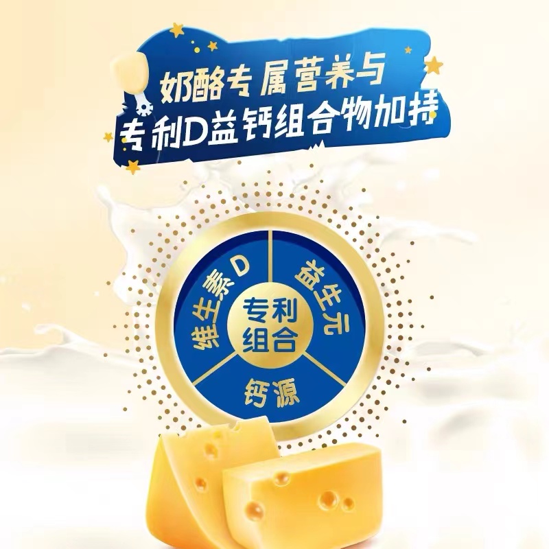 伊利金护奶酪棒