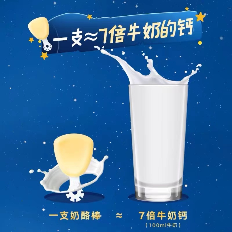 伊利金护奶酪棒