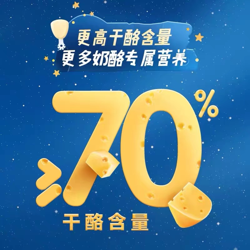 伊利金护奶酪棒