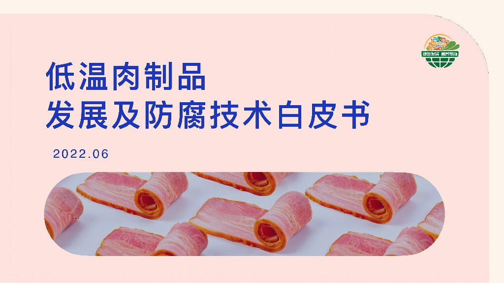 Low-temperature-meat-white-paper_pages-to-jpg-0001~1.jpg