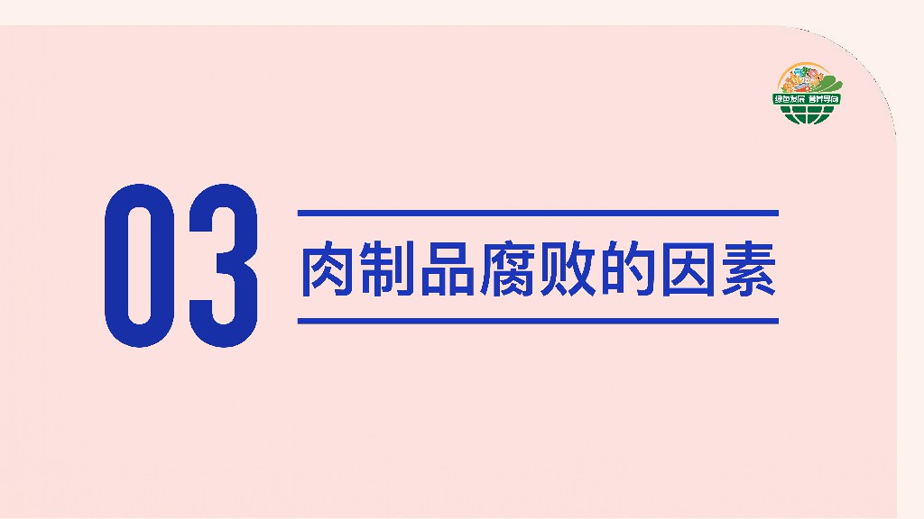 Low-temperature-meat-white-paper_pages-to-jpg-0011~1.jpg