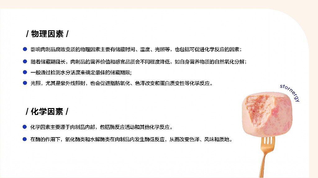 Low-temperature-meat-white-paper_pages-to-jpg-0013~1.jpg