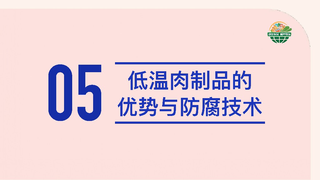Low-temperature-meat-white-paper_pages-to-jpg-0017~1.jpg