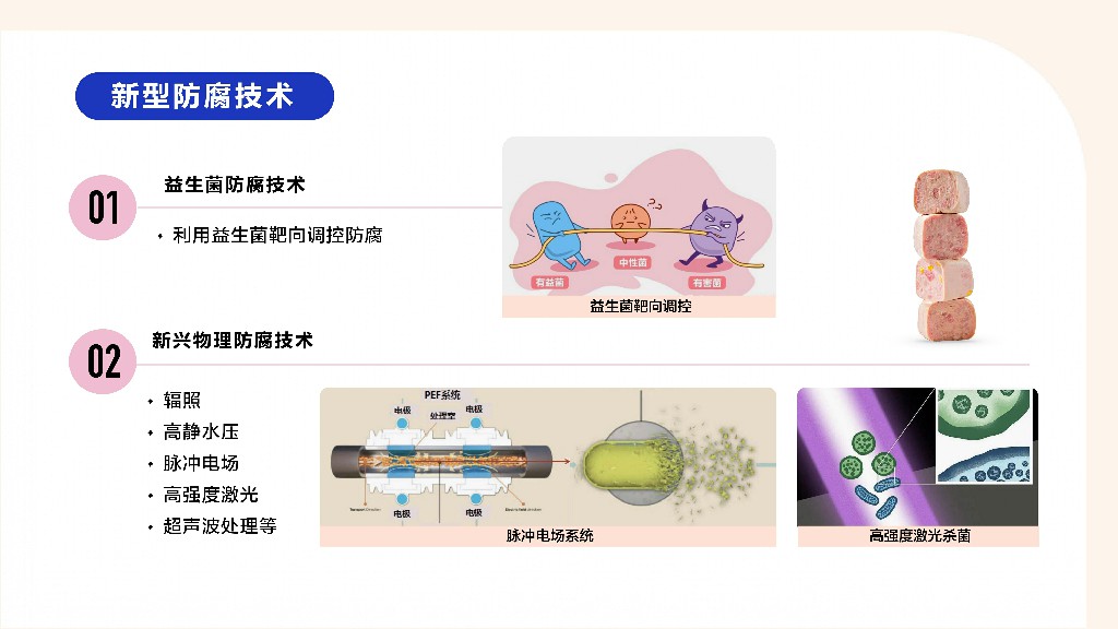 Low-temperature-meat-white-paper_pages-to-jpg-0020~1.jpg