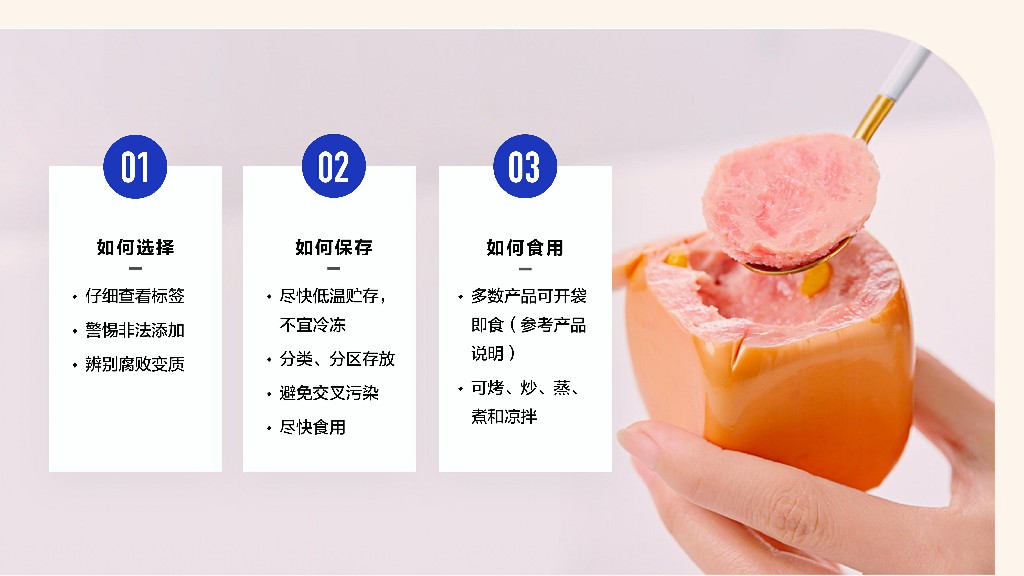 Low-temperature-meat-white-paper_pages-to-jpg-0022~1.jpg