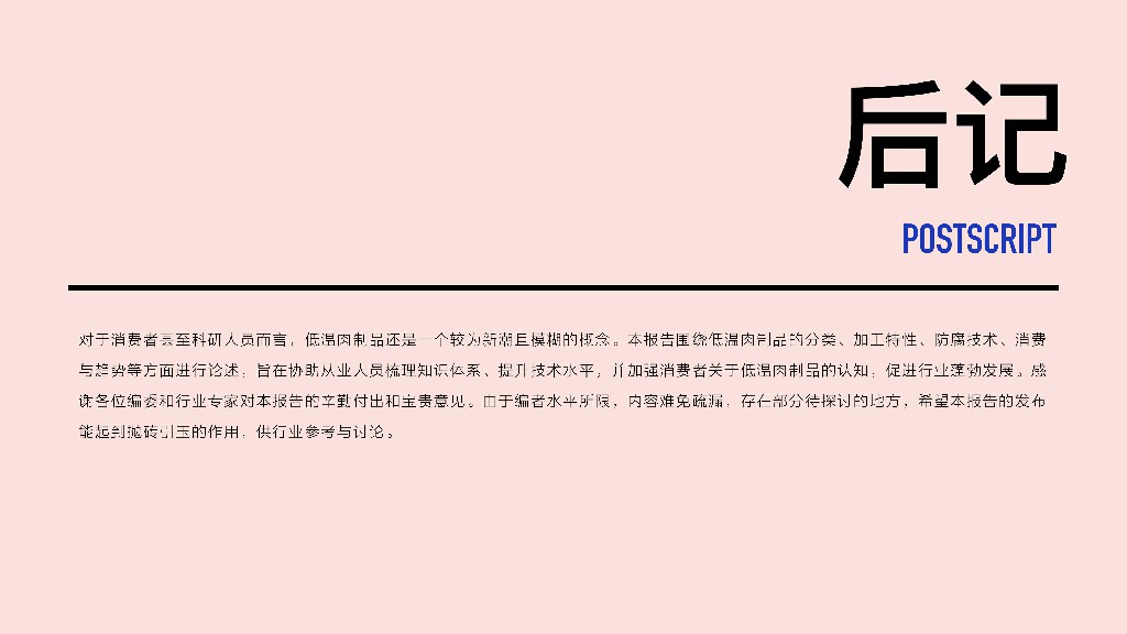 Low-temperature-meat-white-paper_pages-to-jpg-0026~1.jpg