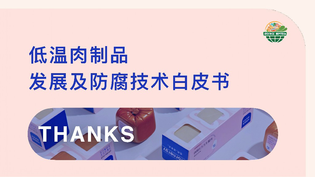 Low-temperature-meat-white-paper_pages-to-jpg-0028~1.jpg