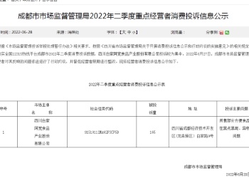 (sys)“白家阿宽”问题不少，被重点公示了！！！