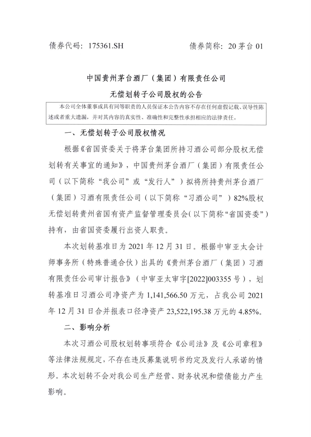 微信图片_20220712170039.jpg