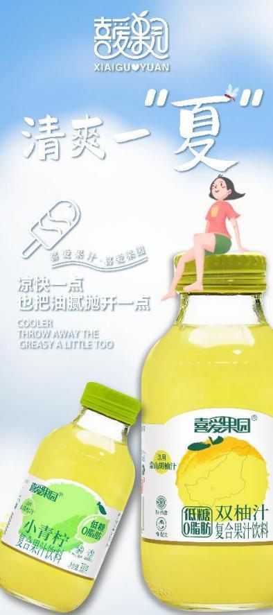 喜爱果园2.png