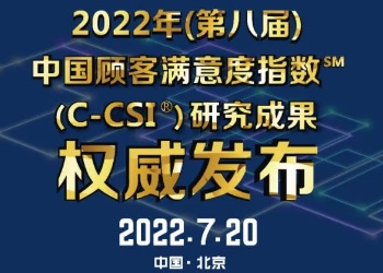 液态奶、酸奶、奶酪棒/条、婴幼儿奶粉……2022中国顾客最满意的乳制品品牌是它们！