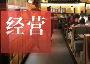 餐饮复苏破冰，线上经营为餐企“回血”带来新思路