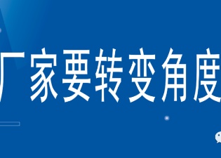 (sys)经销商不回款了，厂家怎么办——下