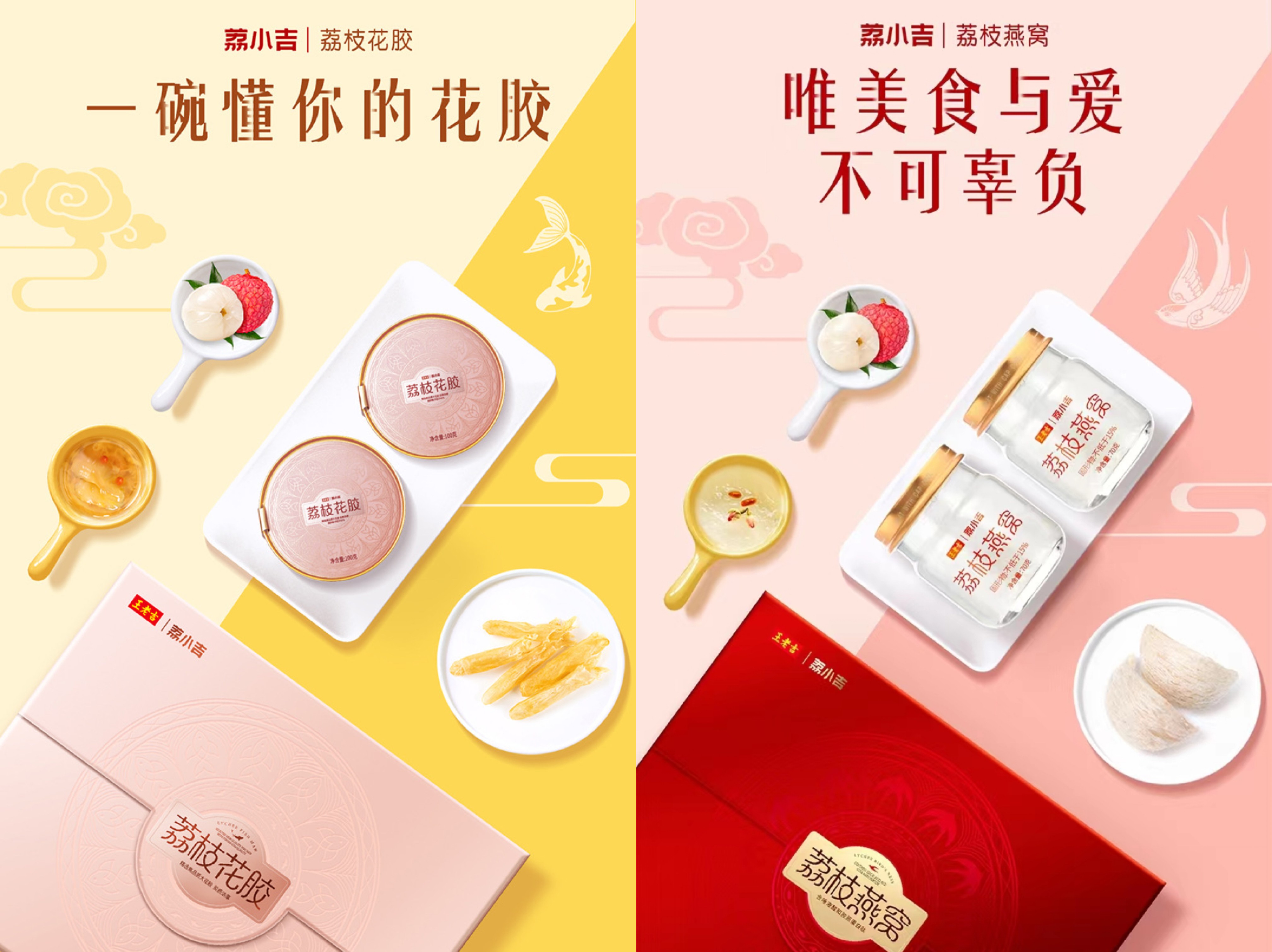 王老吉荔小吉(1).jpg