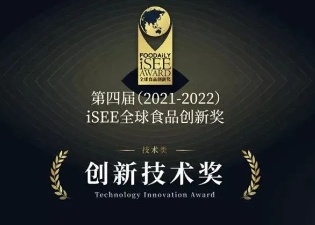 嘉吉EpiCor®安平康后生元荣获iSEE全球食品创新技术奖！