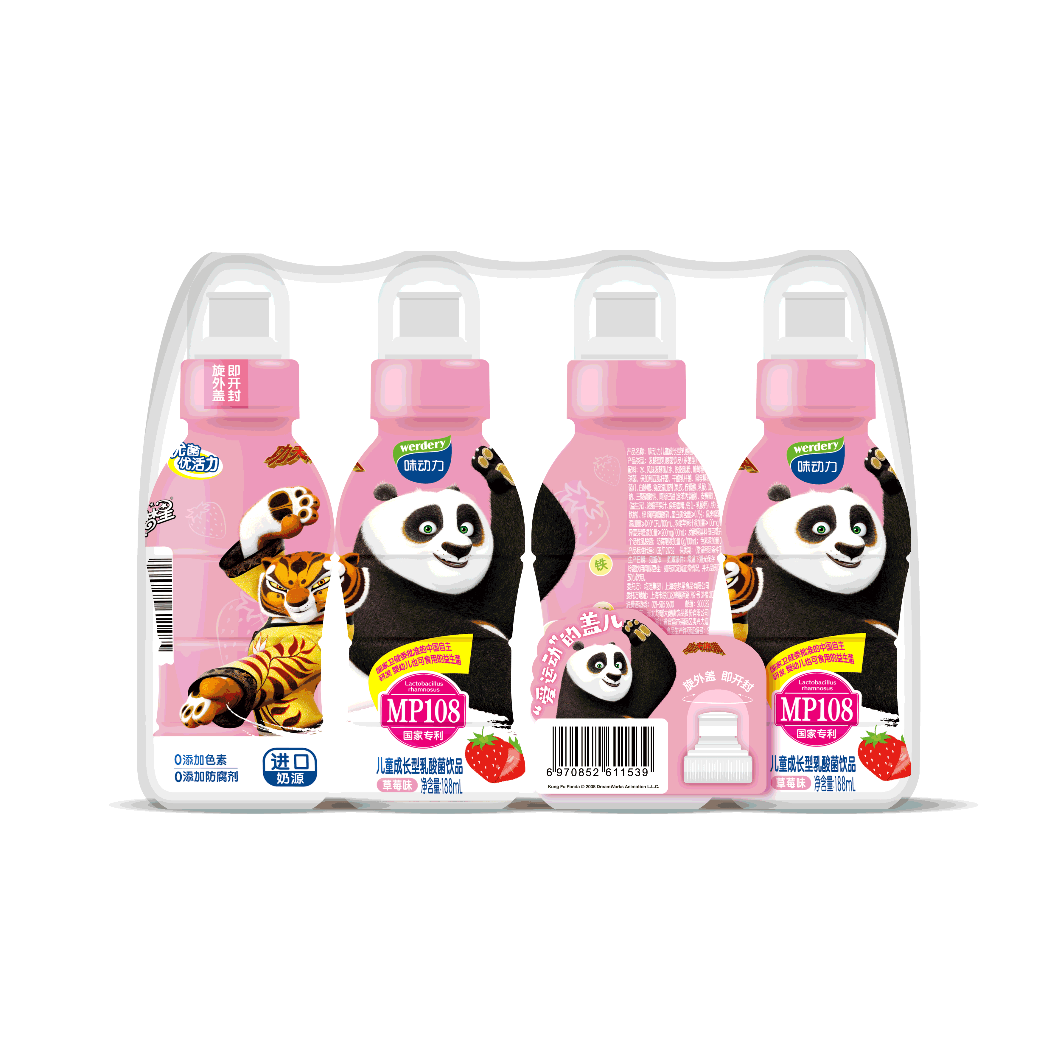 味动力运动盖系列草莓味188ml儿童成长型乳酸菌饮品