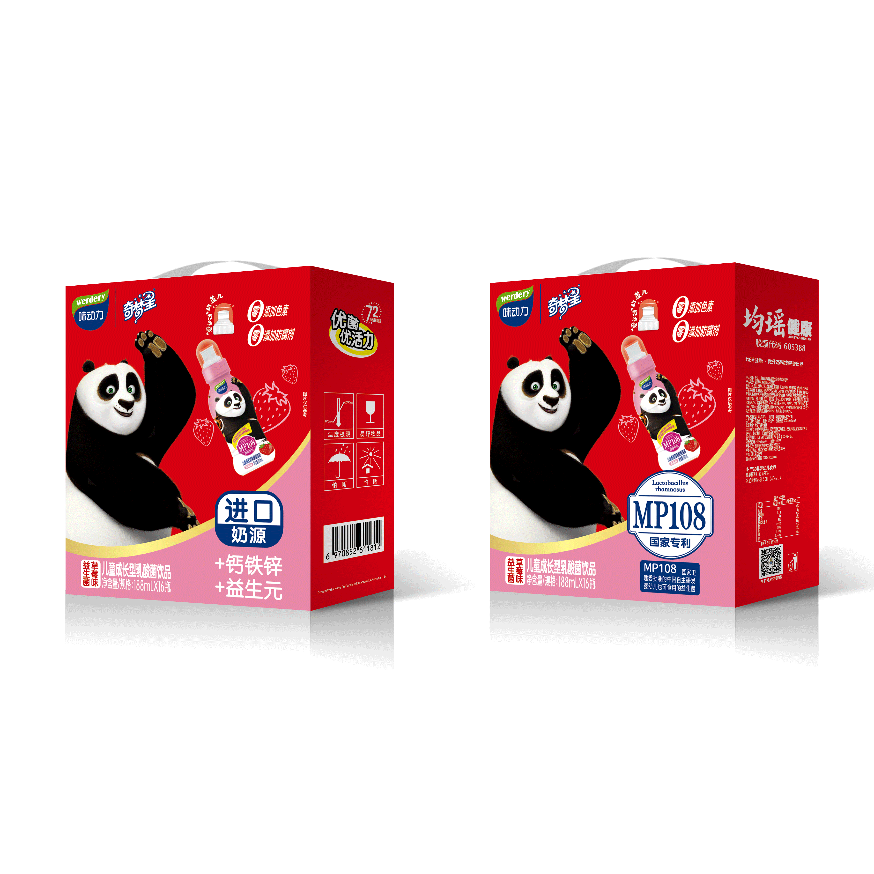 味动力运动盖系列草莓味188ml儿童成长型乳酸菌饮品