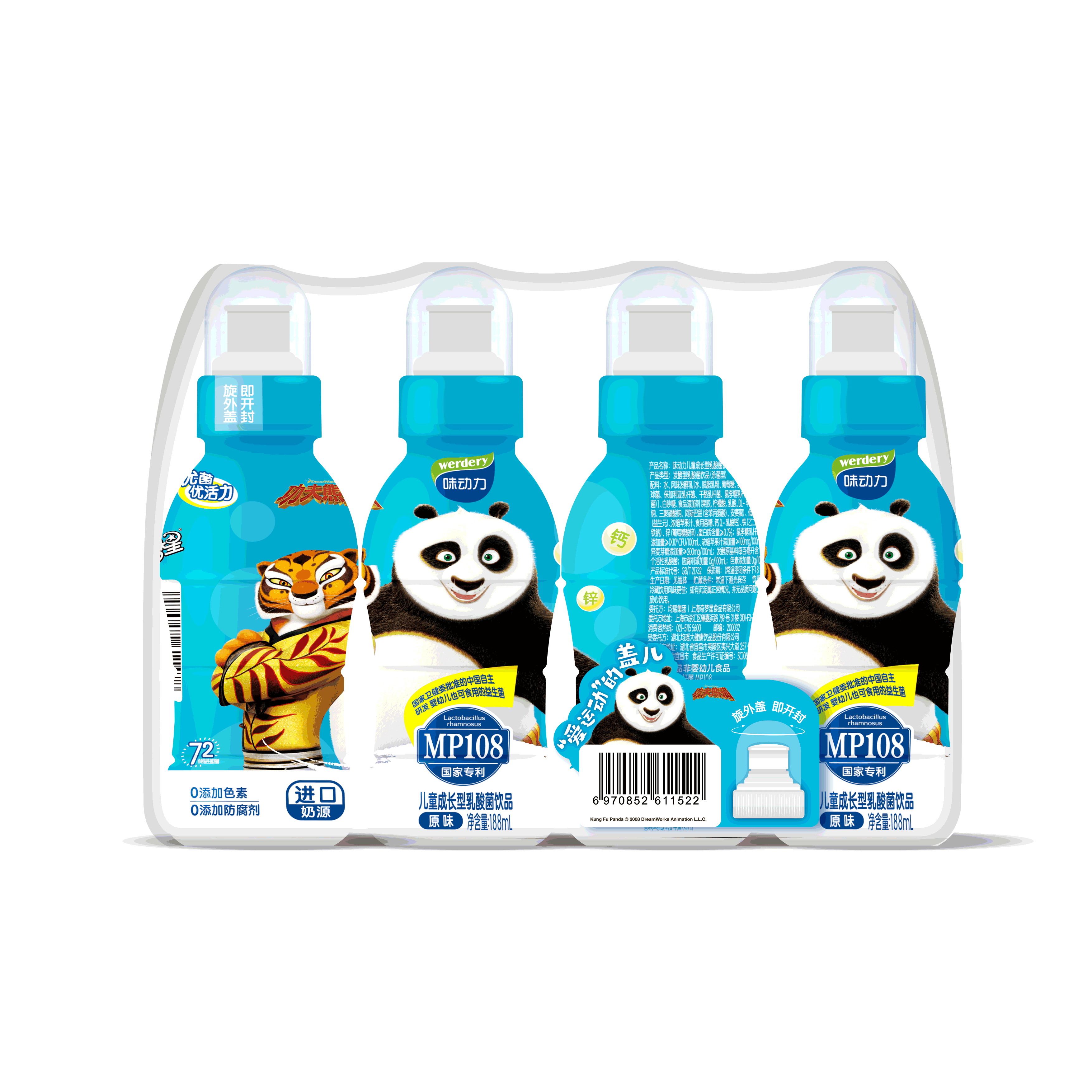 味动力运动盖系列原味188ml儿童成长型乳酸菌饮品