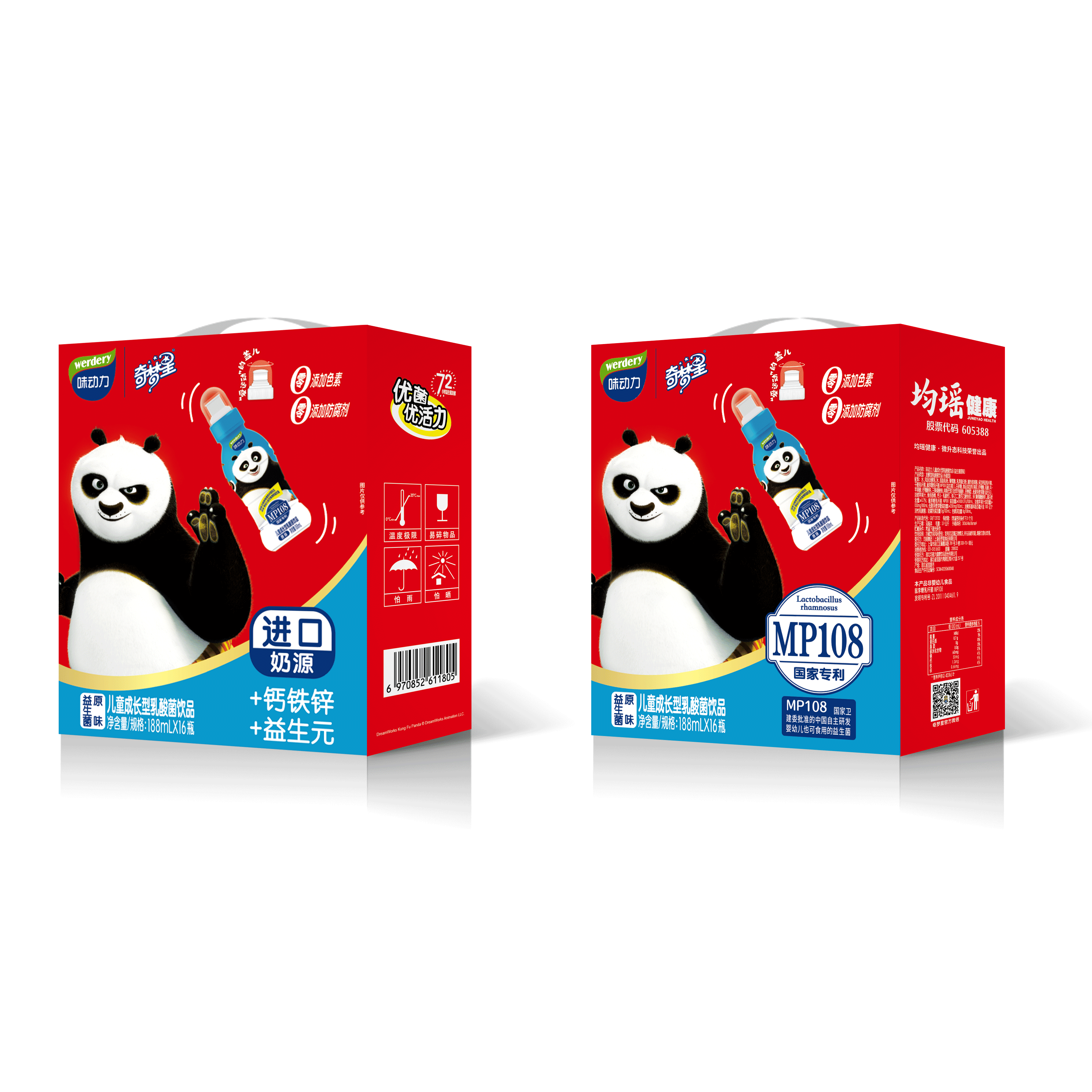 味动力运动盖系列原味188ml儿童成长型乳酸菌饮品