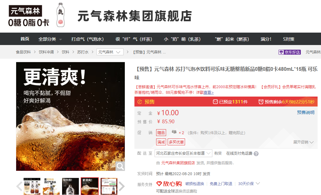 微信截图_20220810150733.png 微信截图_20220810150733.png
