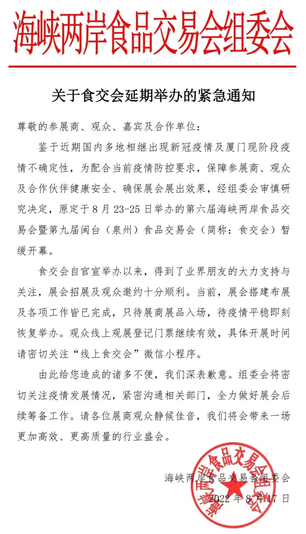 微信图片_20220817143749.png