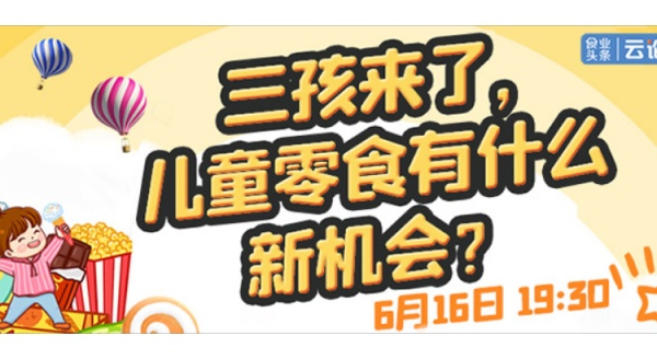 涨价4个月后，网传乐事薯片部分口味将缺货至10月！