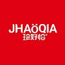 深圳市家家实业有限公司