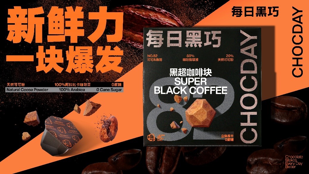 每日黑巧1.jpg 每日黑巧1.jpg
