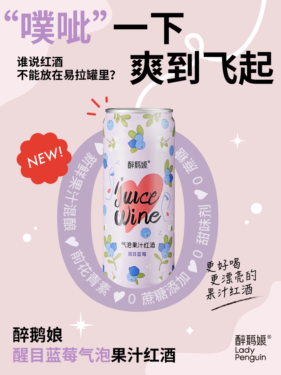 醉鹅娘1.png
