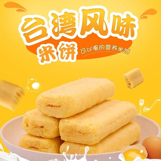 珍好恰       风味米饼     可以喝的营养米饼