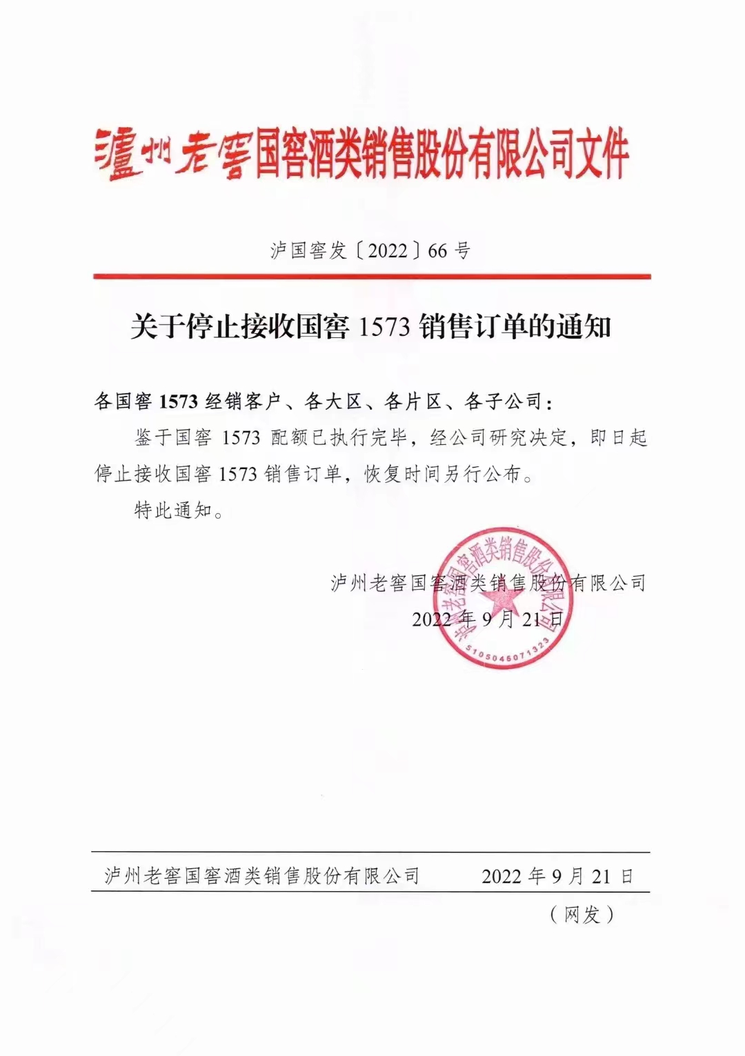 微信图片_20220921152541.jpg 微信图片_20220921152541.jpg