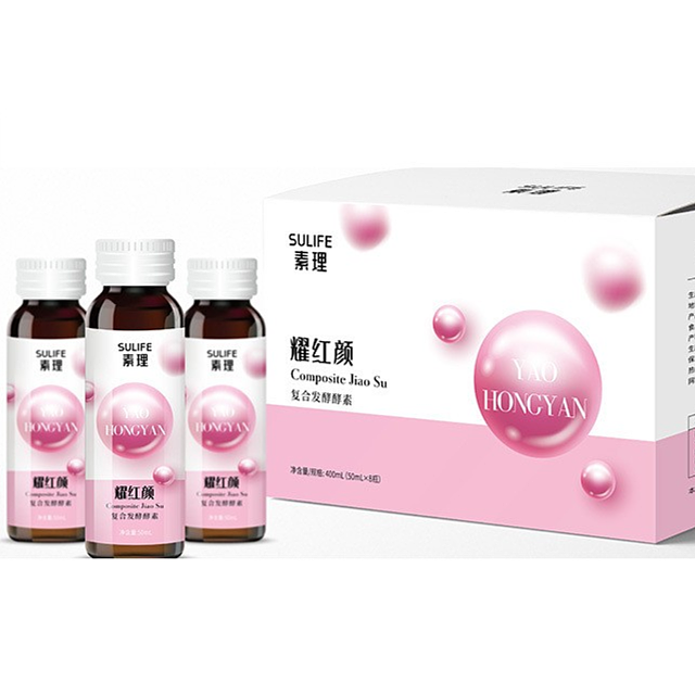 素理耀红颜复合发酵酵素
