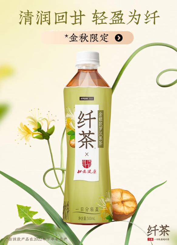 纤茶.png