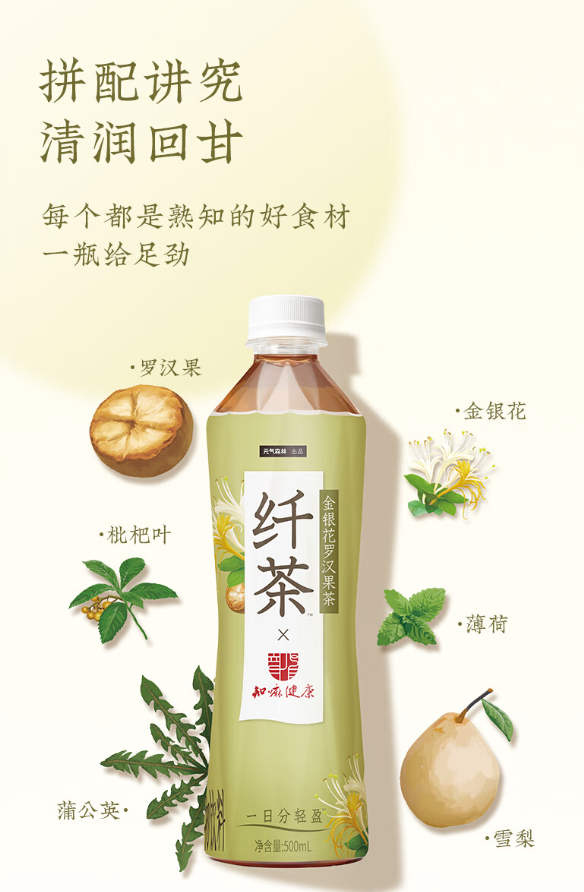 纤茶2.png