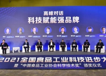 官宣！中国食品工业协会科学技术奖颁奖盛典，将在万商大会期间举办！