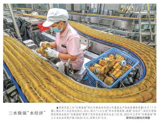 非凡十年,中国红牛做强“水经济”成就备受瞩目925.png 非凡十年,中国红牛做强“水经济”成就备受瞩目925.png