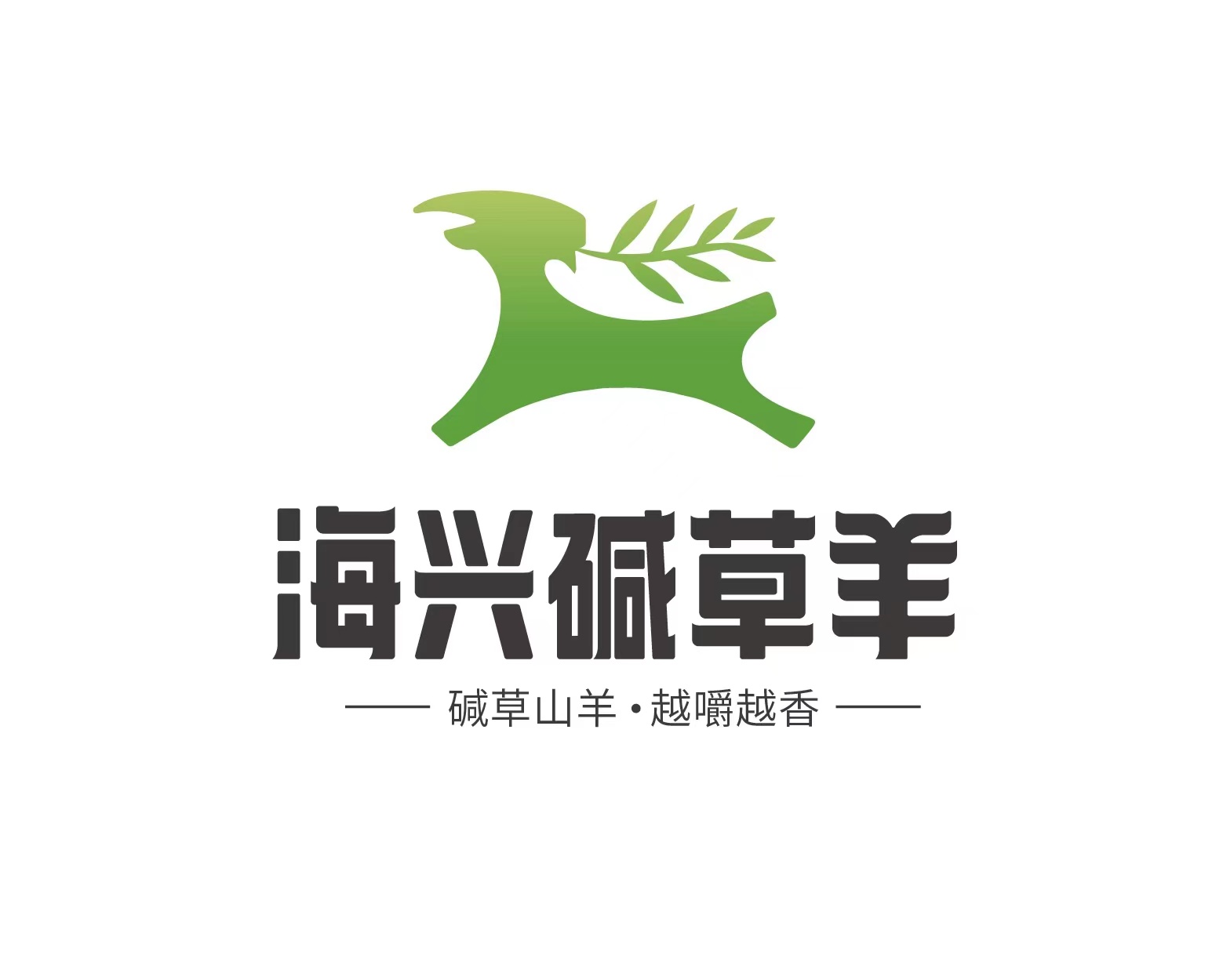 海兴碱草羊.jpg 海兴碱草羊.jpg