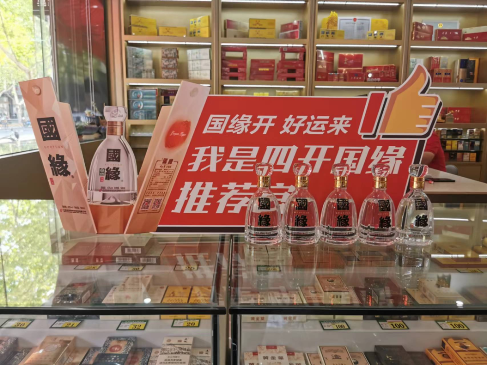 国缘四开.jpeg 国缘四开.jpeg