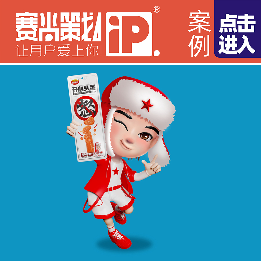 【奥锦奇·开心头条】品牌策划设计全案