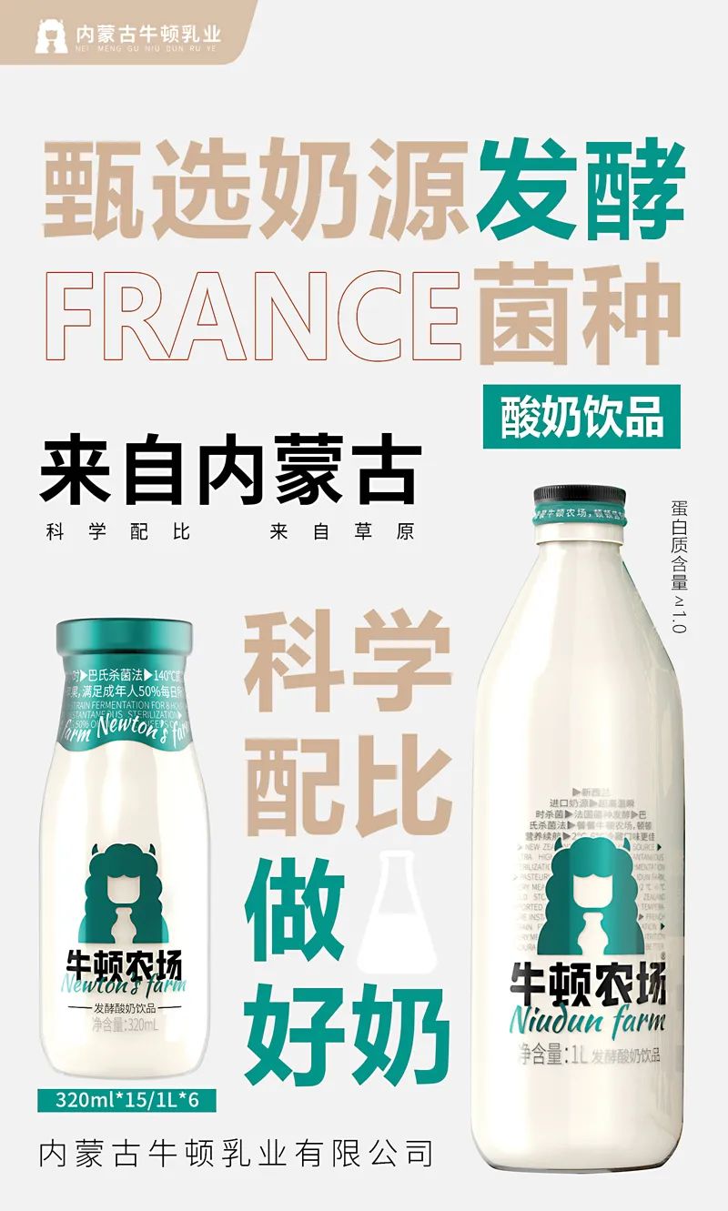 牛顿乳业.jpg 牛顿乳业.jpg