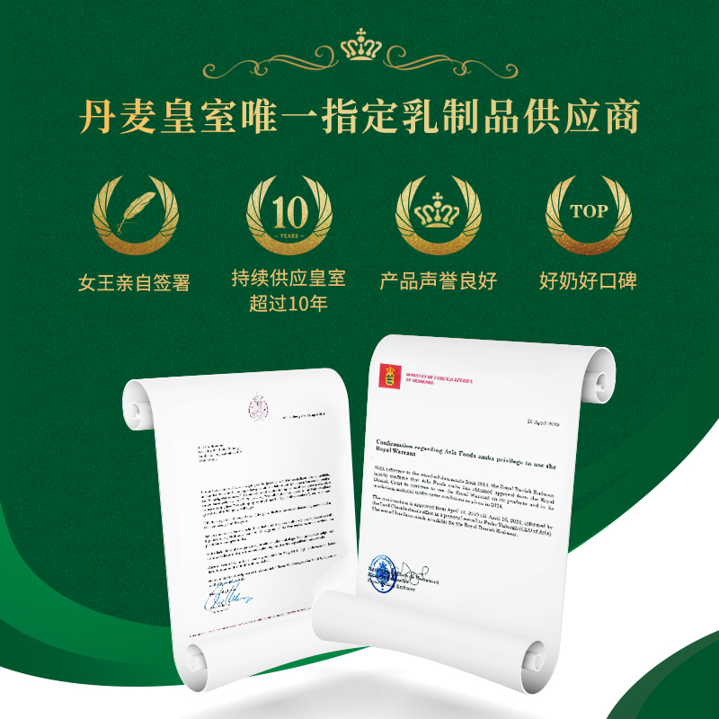 阿尔乐丹麦进口全脂有机奶250ml