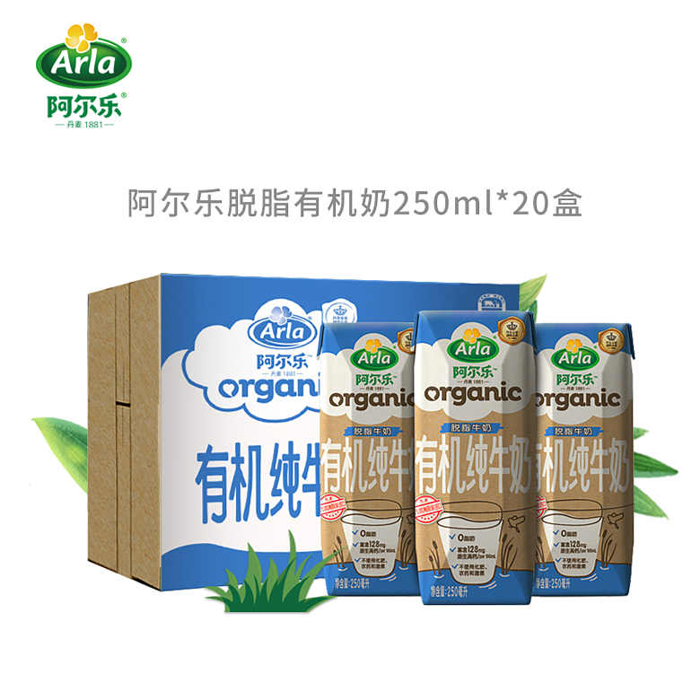 阿尔乐丹麦进口脱脂有机奶250ml
