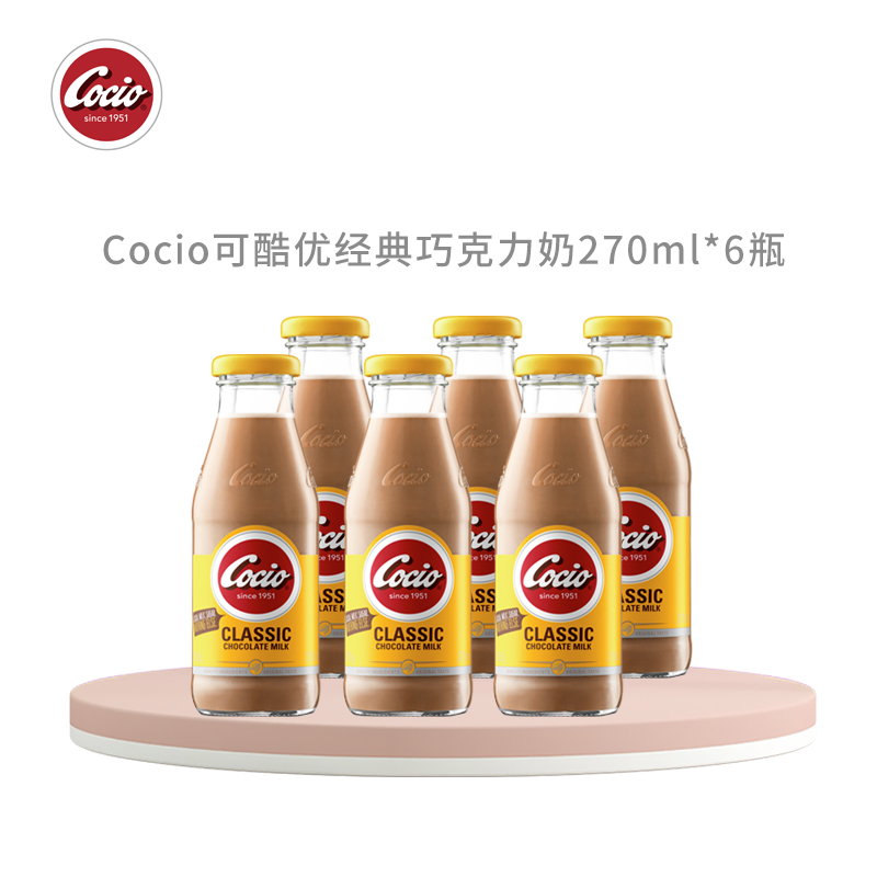 Cocio可酷优丹麦进口经典巧克力牛奶270ml