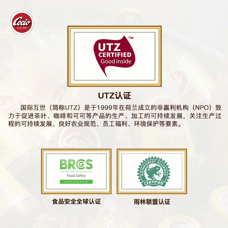 Cocio可酷优丹麦进口经典巧克力牛奶250ml