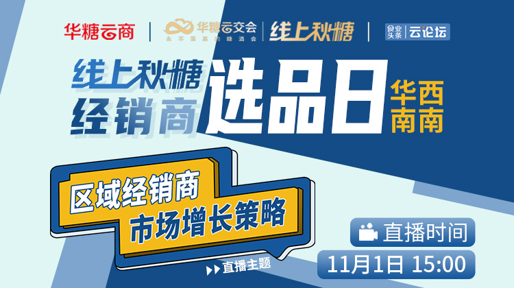 区域经销商市场增长策略