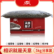 天意  10斤简装精品瓜子  多种口味