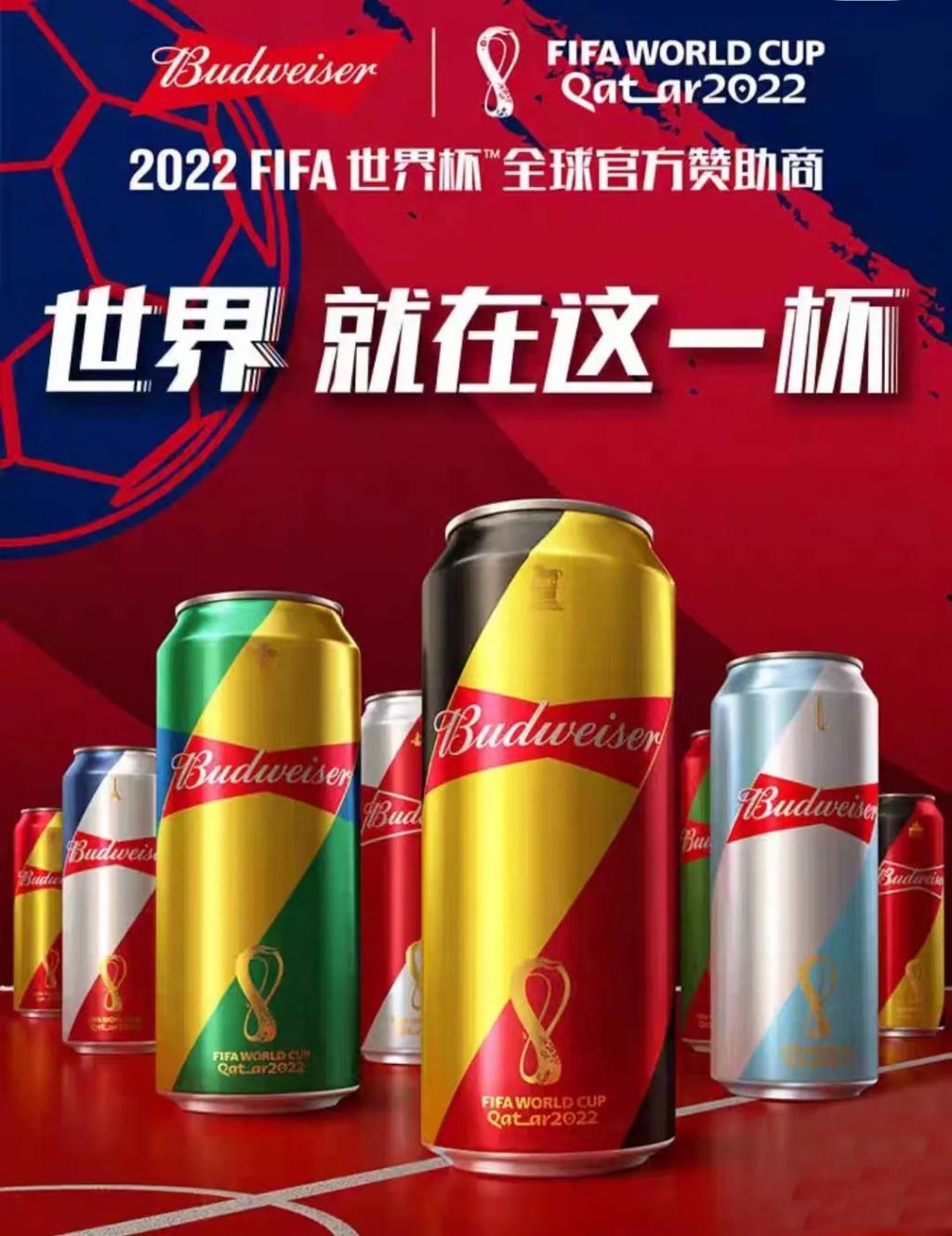 退钱！禁酒令实施百威向国际足联索要4740万美元退款